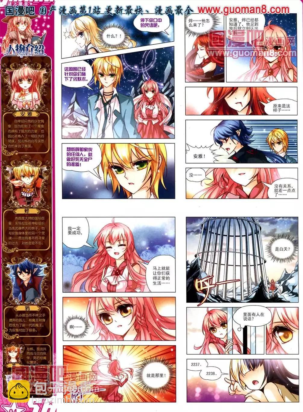 112期(1/2)-第17话