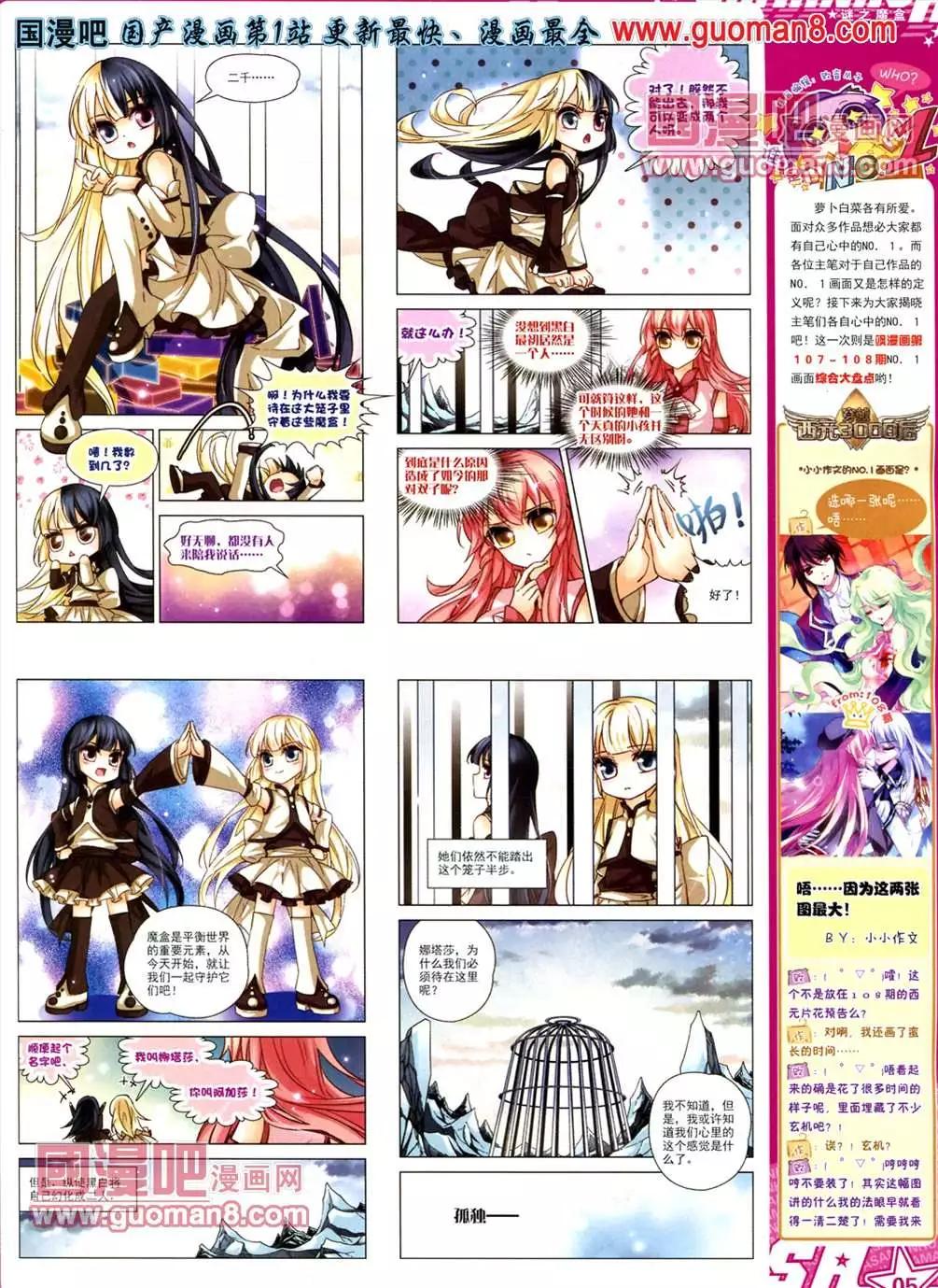 112期(1/2)-第17话