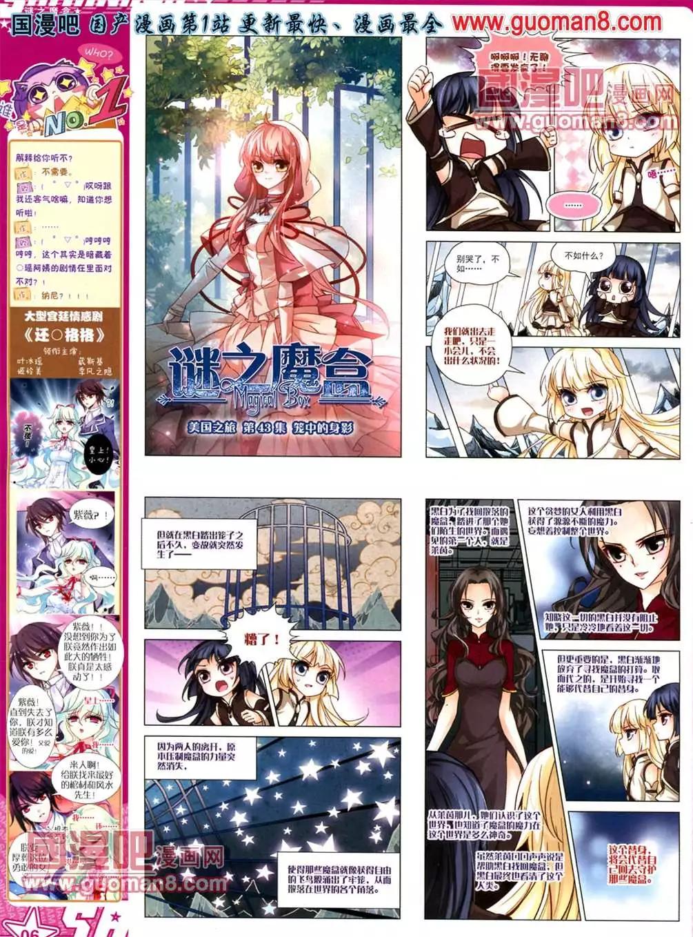 112期(1/2)-第17话