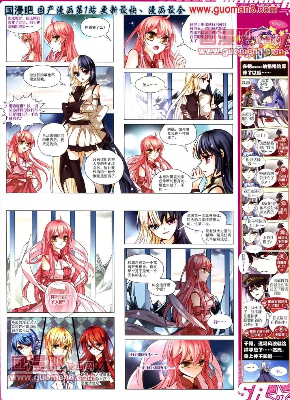 112期(1/2)-第17话