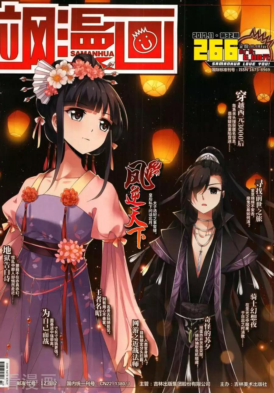 第266期(1/2)-第169话