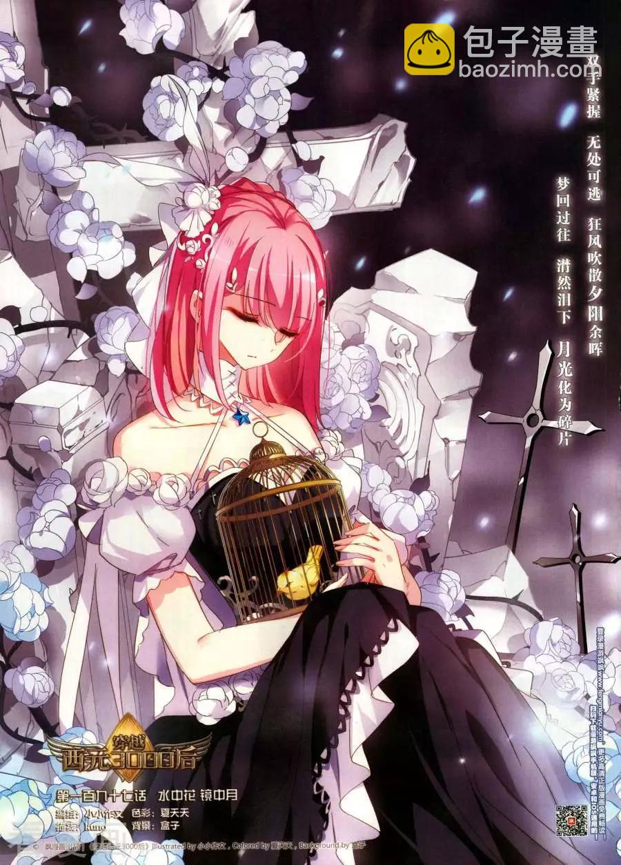 第266期(1/2)-第169话