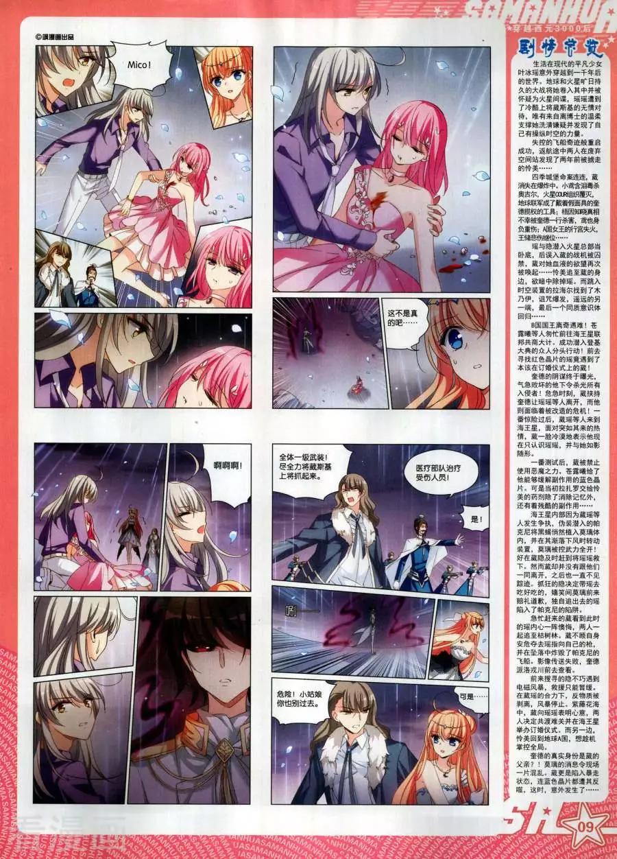 第266期(1/2)-第169话