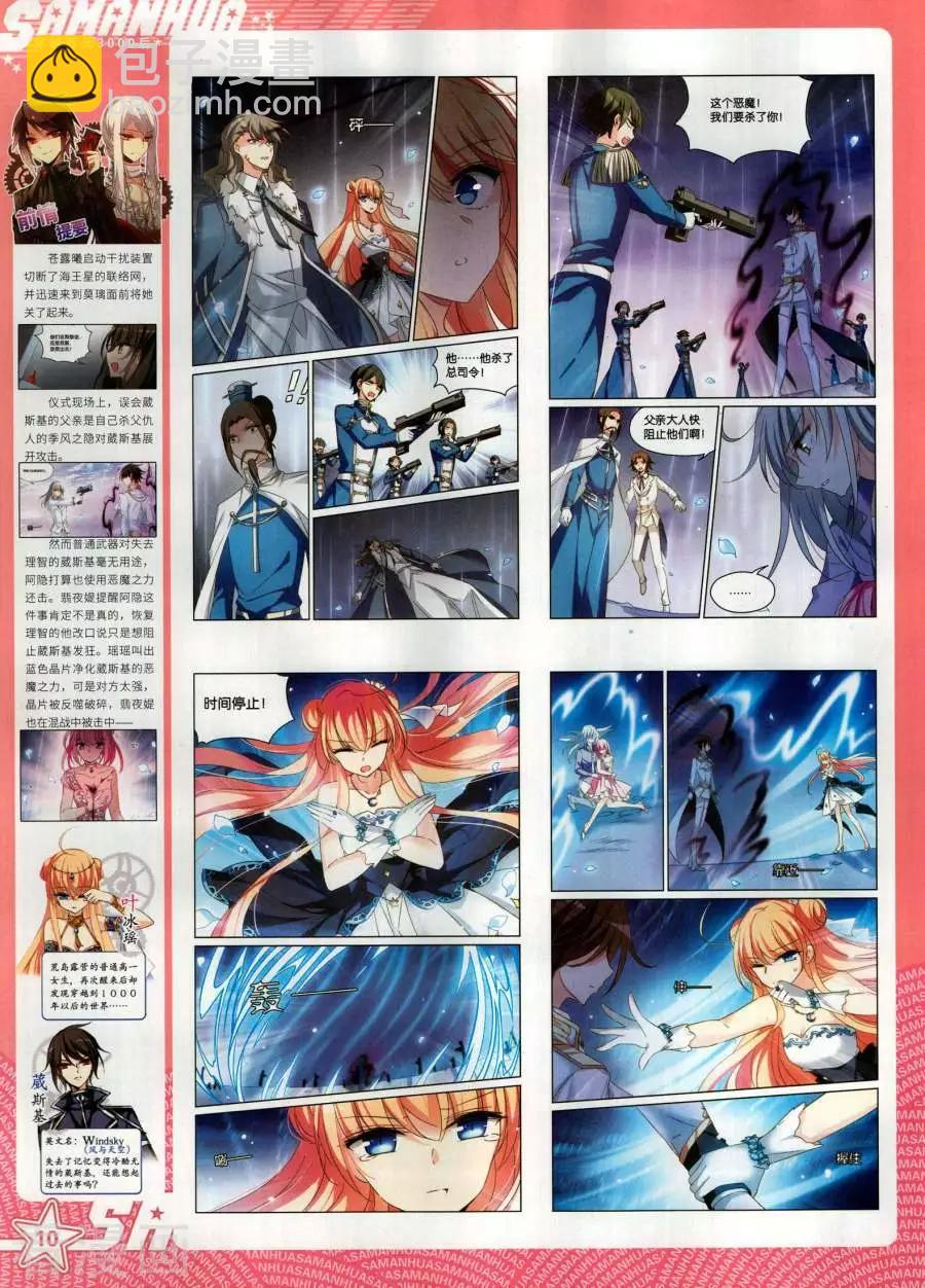 第266期(1/2)-第169话