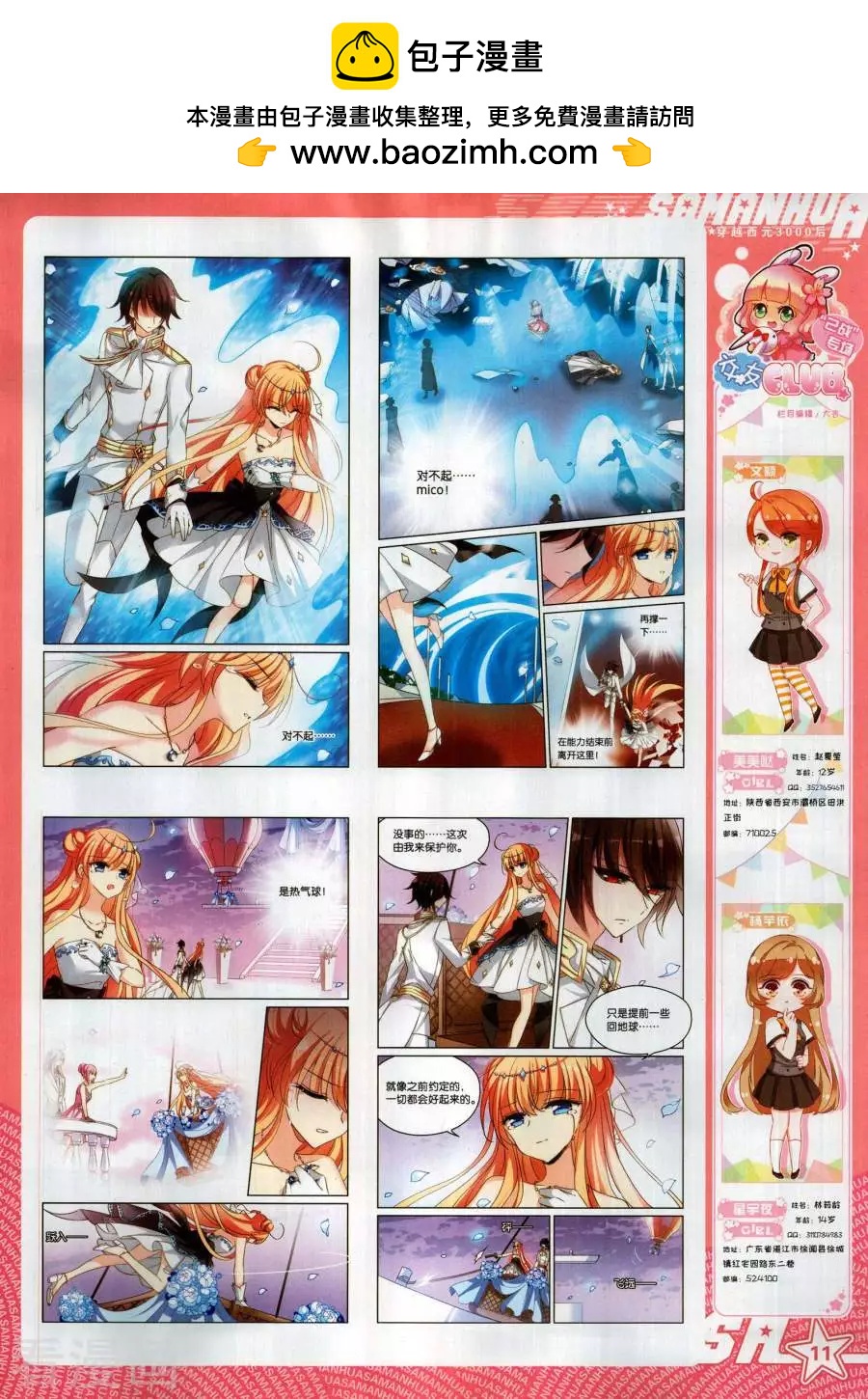 第266期(1/2)-第169话