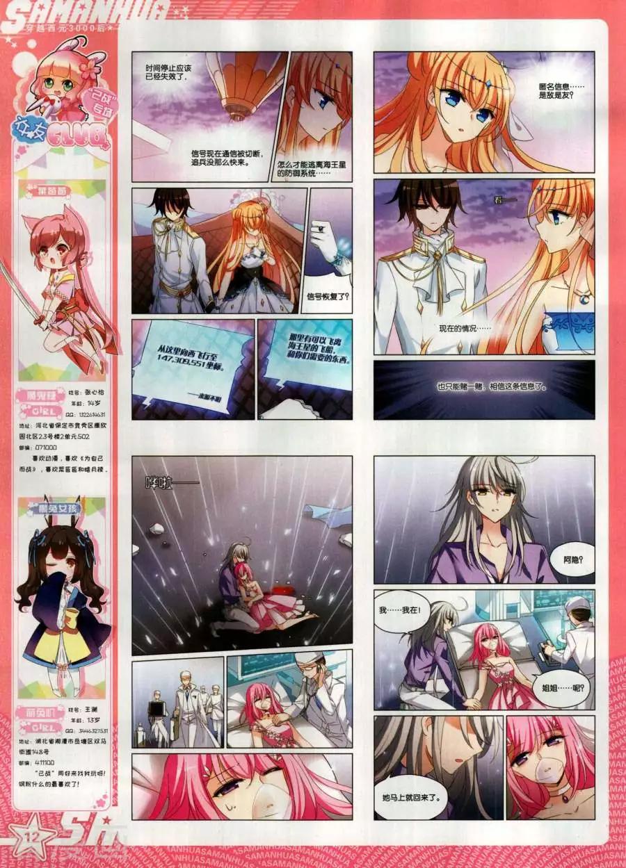 第266期(1/2)-第169话