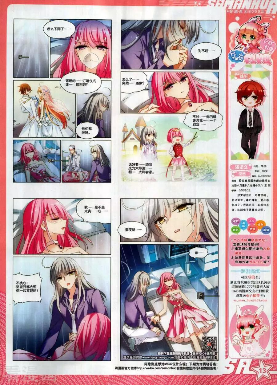 第266期(1/2)-第169话