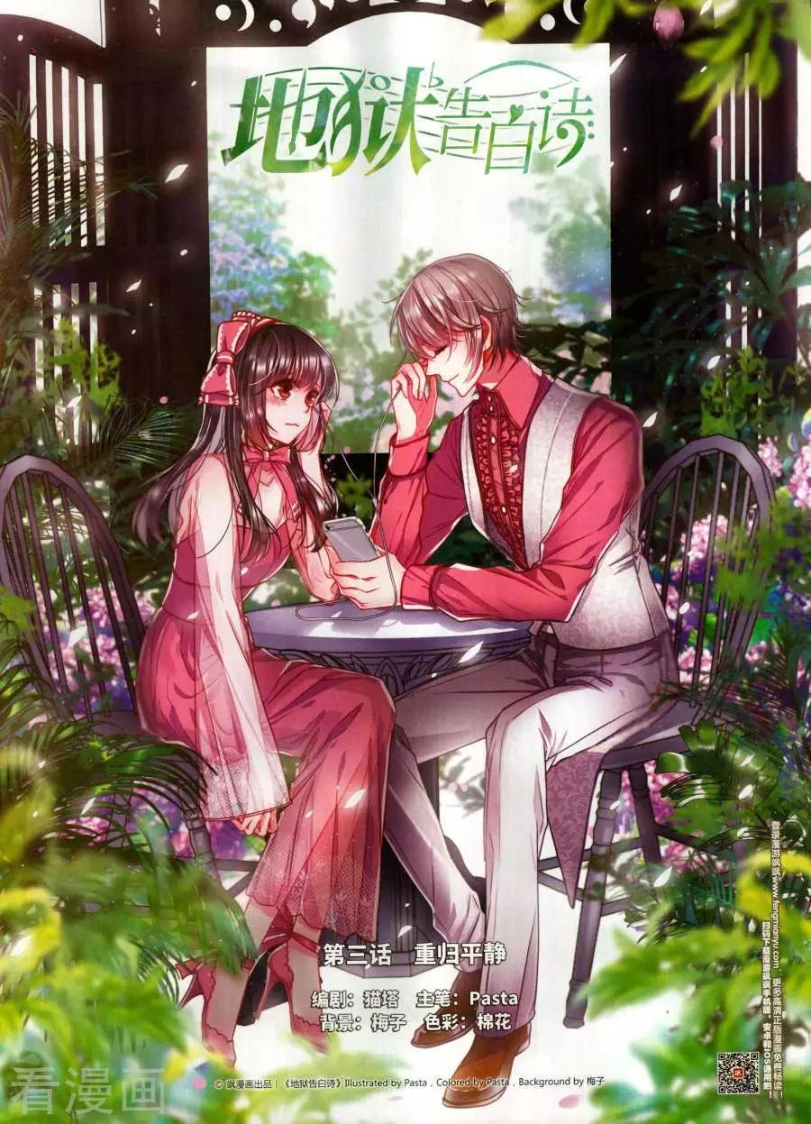 第266期(1/2)-第169话