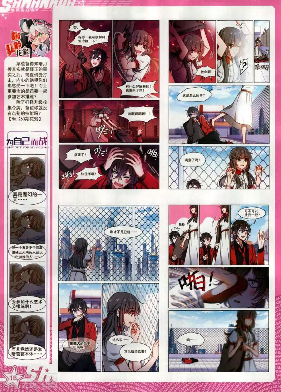 第266期(1/2)-第169话