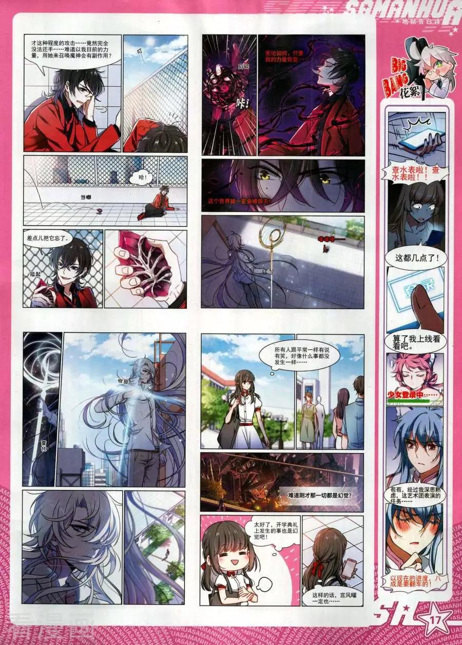 第266期(1/2)-第169话