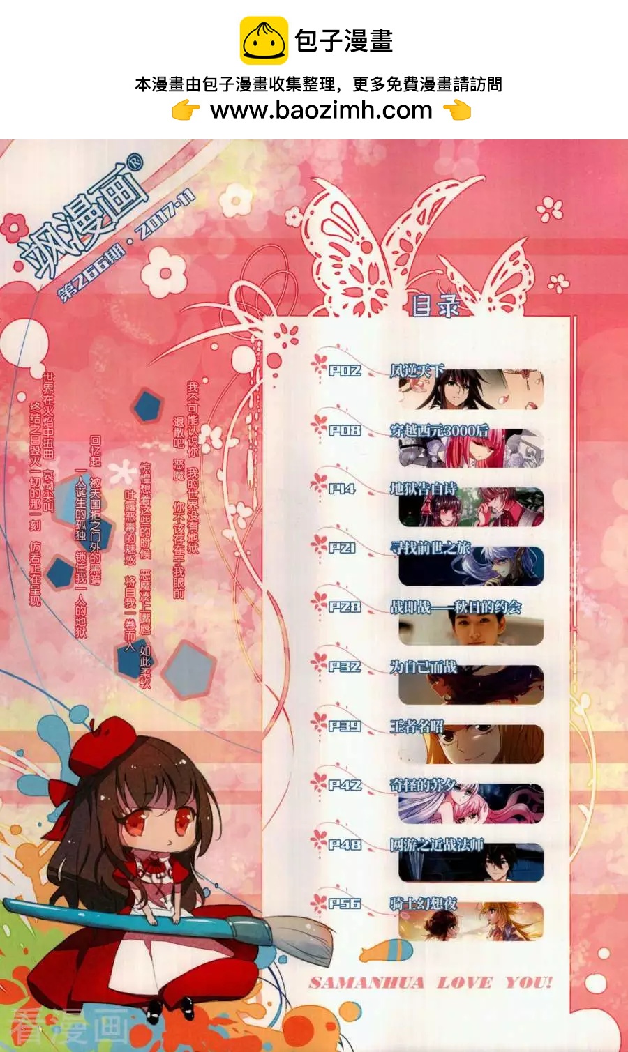 第266期(1/2)-第169话