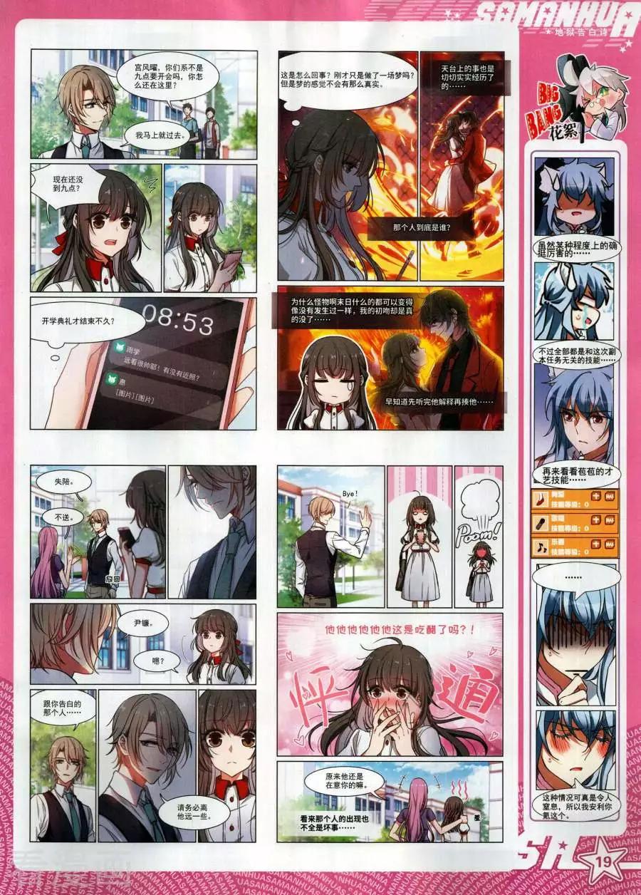 第266期(1/2)-第169话