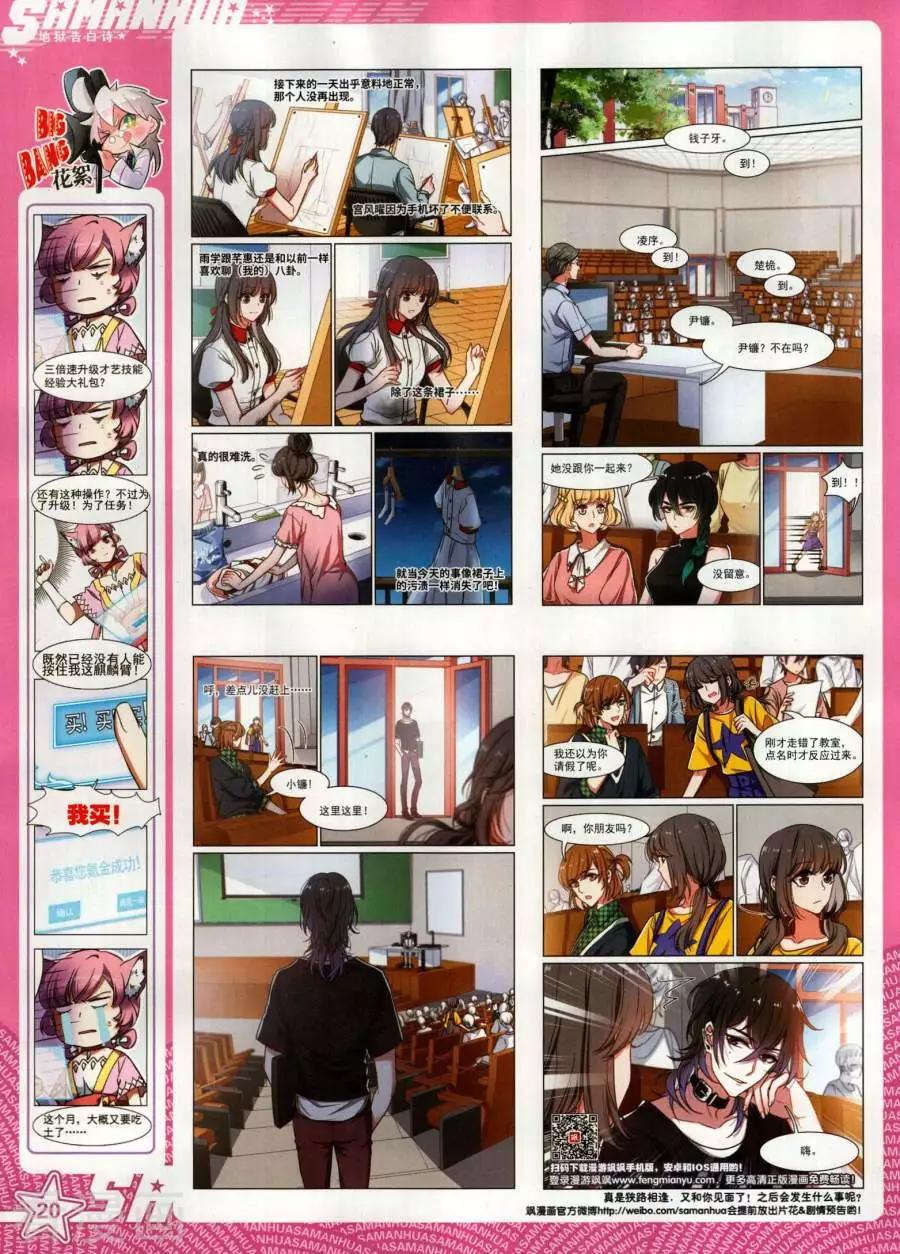 第266期(1/2)-第169话