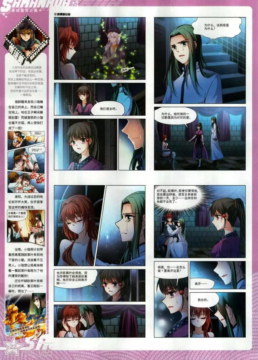 第266期(1/2)-第169话