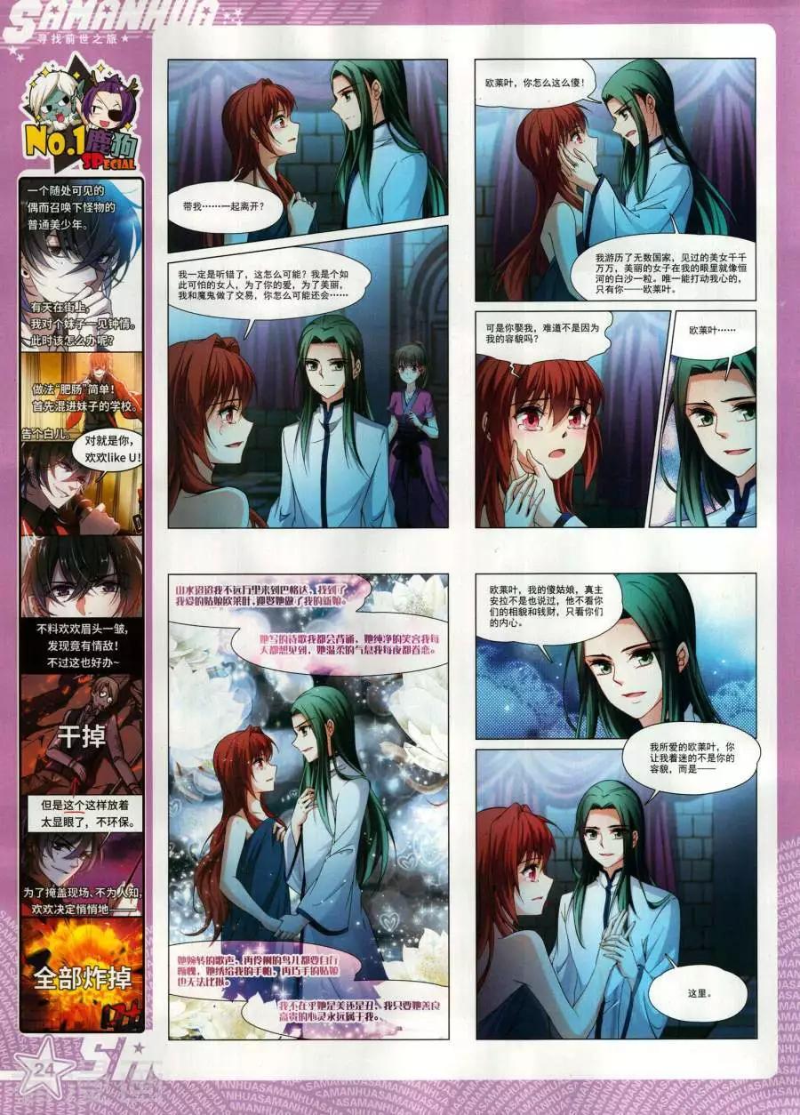 第266期(1/2)-第169话