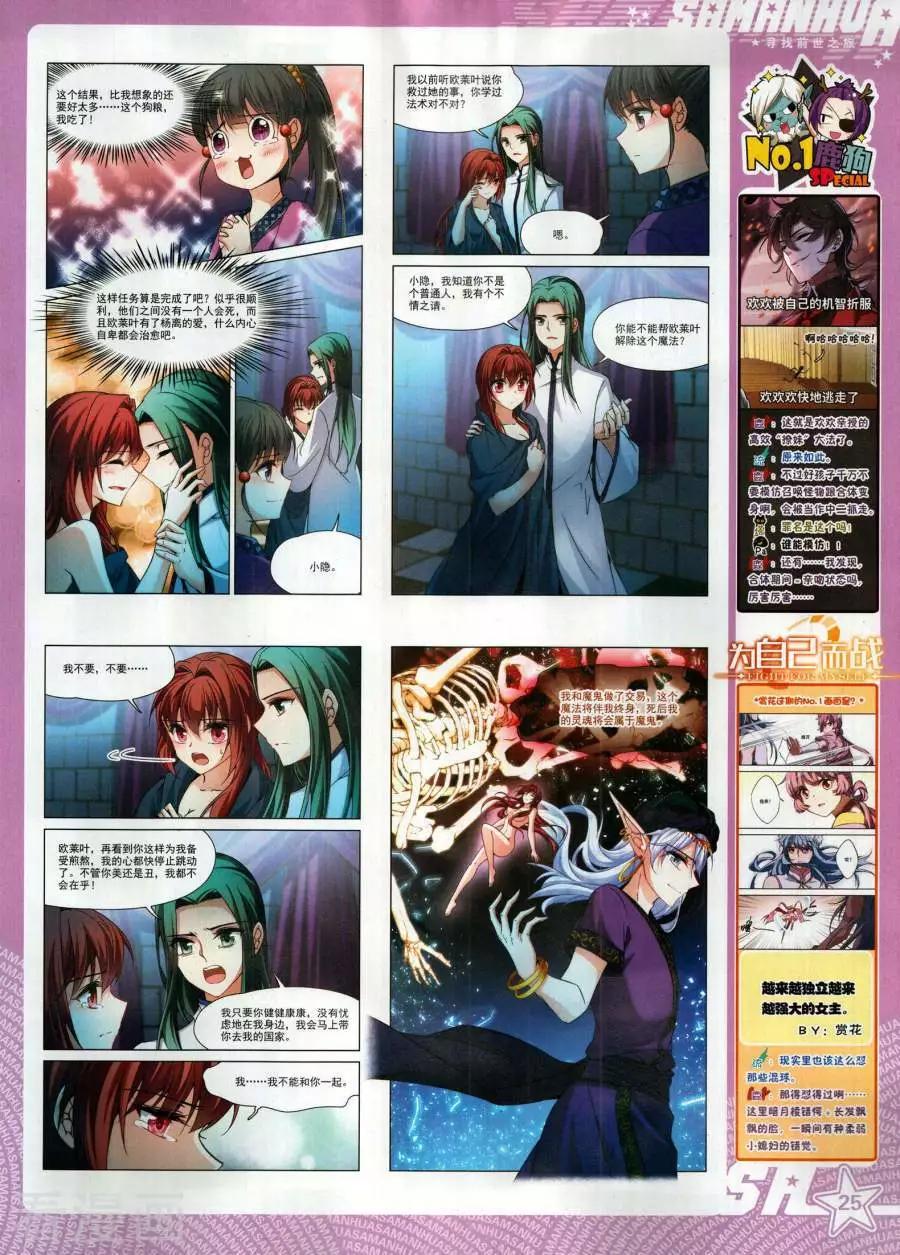 第266期(1/2)-第169话