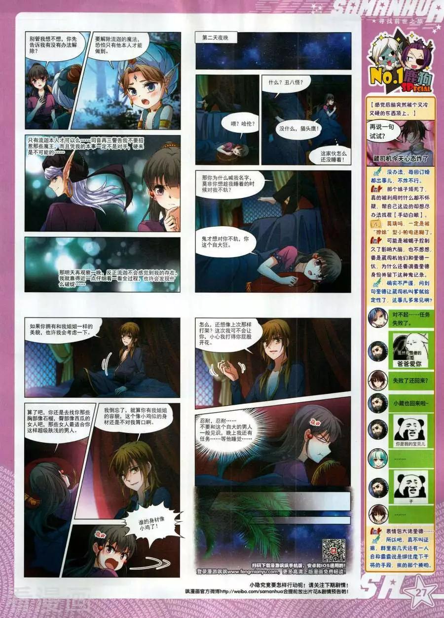 第266期(1/2)-第169话