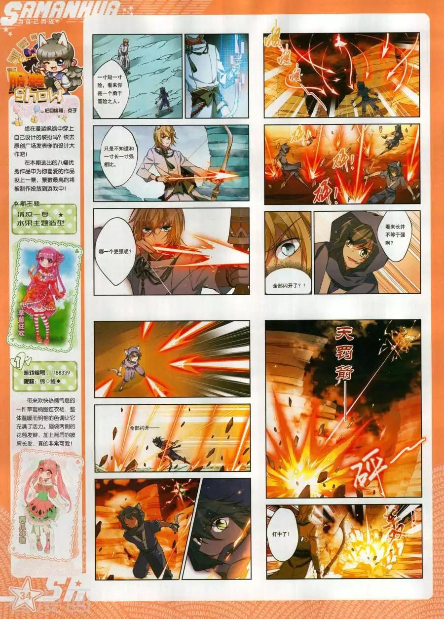 第266期(1/2)-第169话