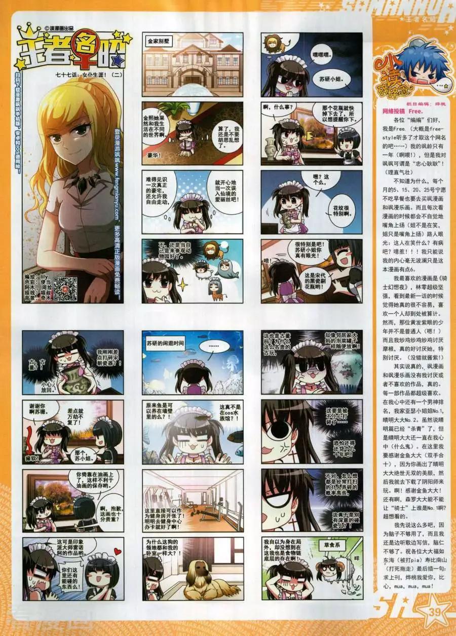 第266期(1/2)-第169话