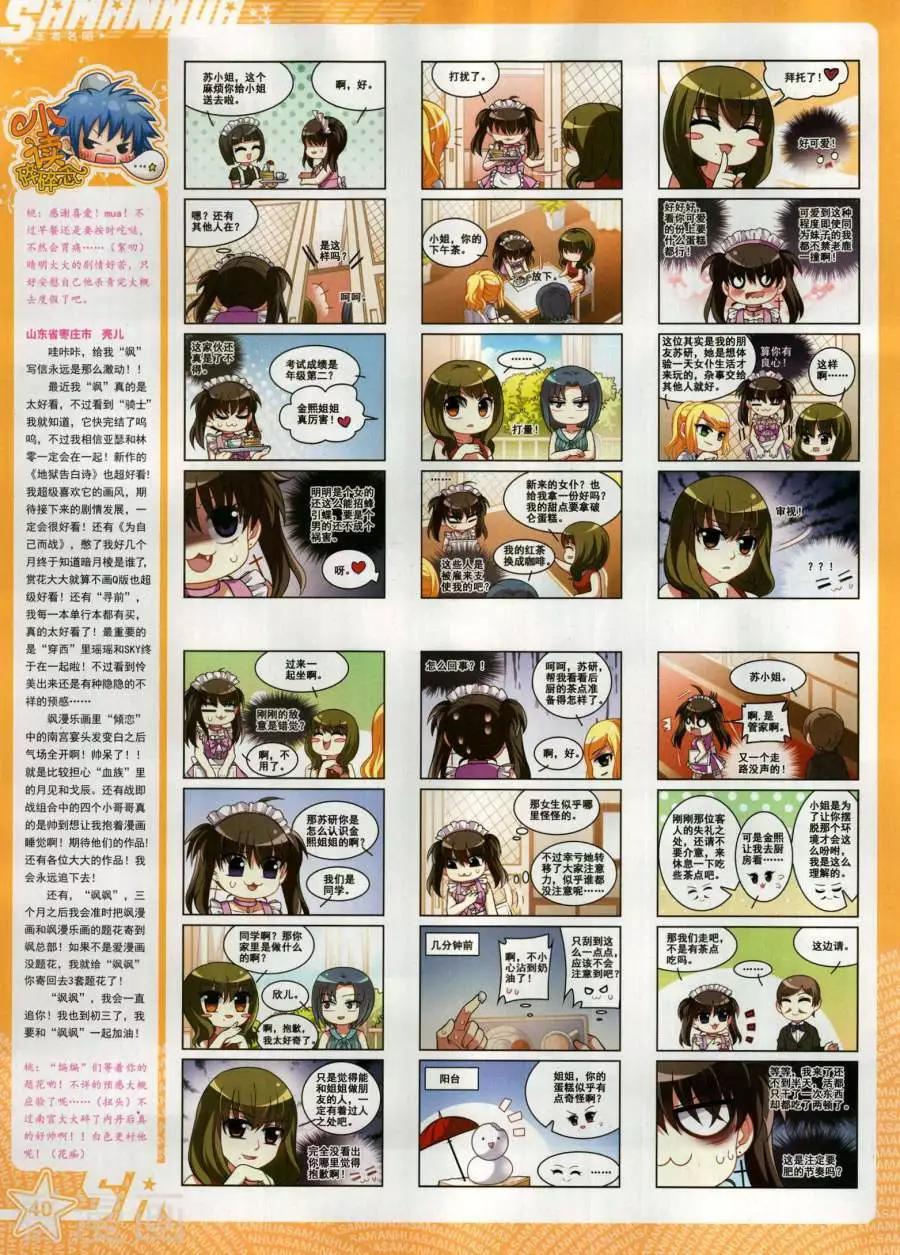 第266期(1/2)-第169话