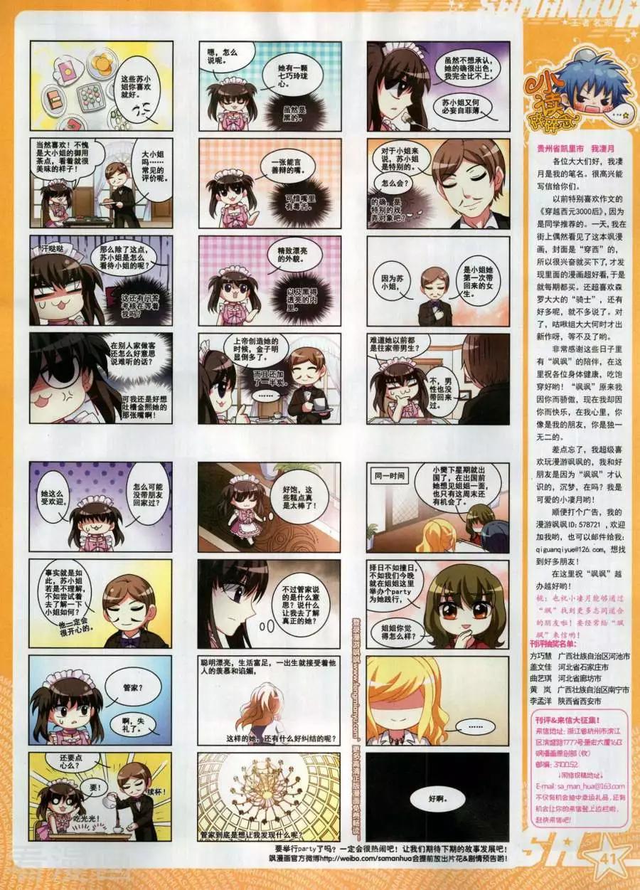 第266期(1/2)-第169话