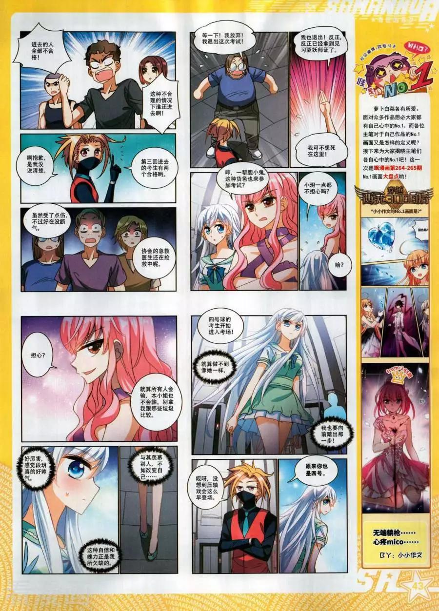 第266期(1/2)-第169话