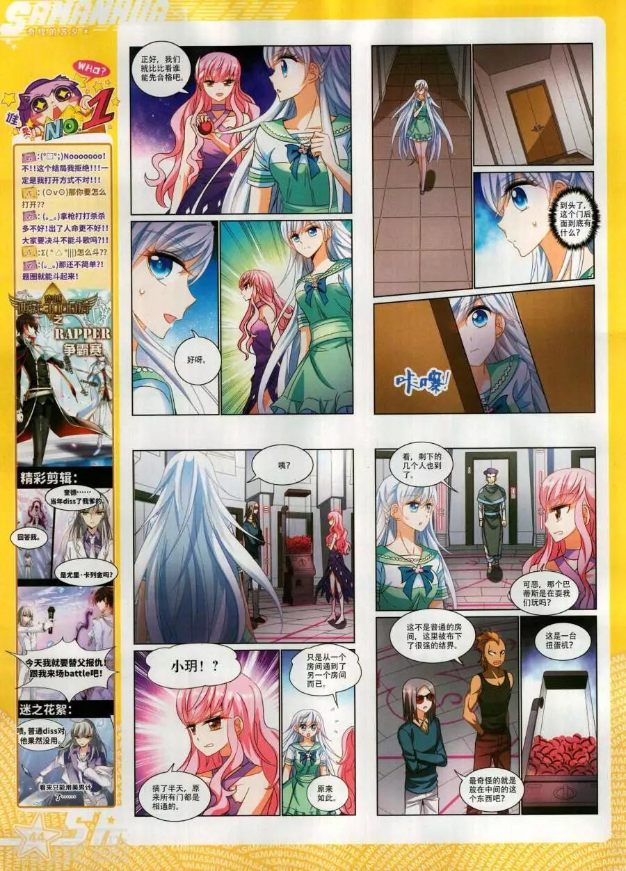 第266期(1/2)-第169话