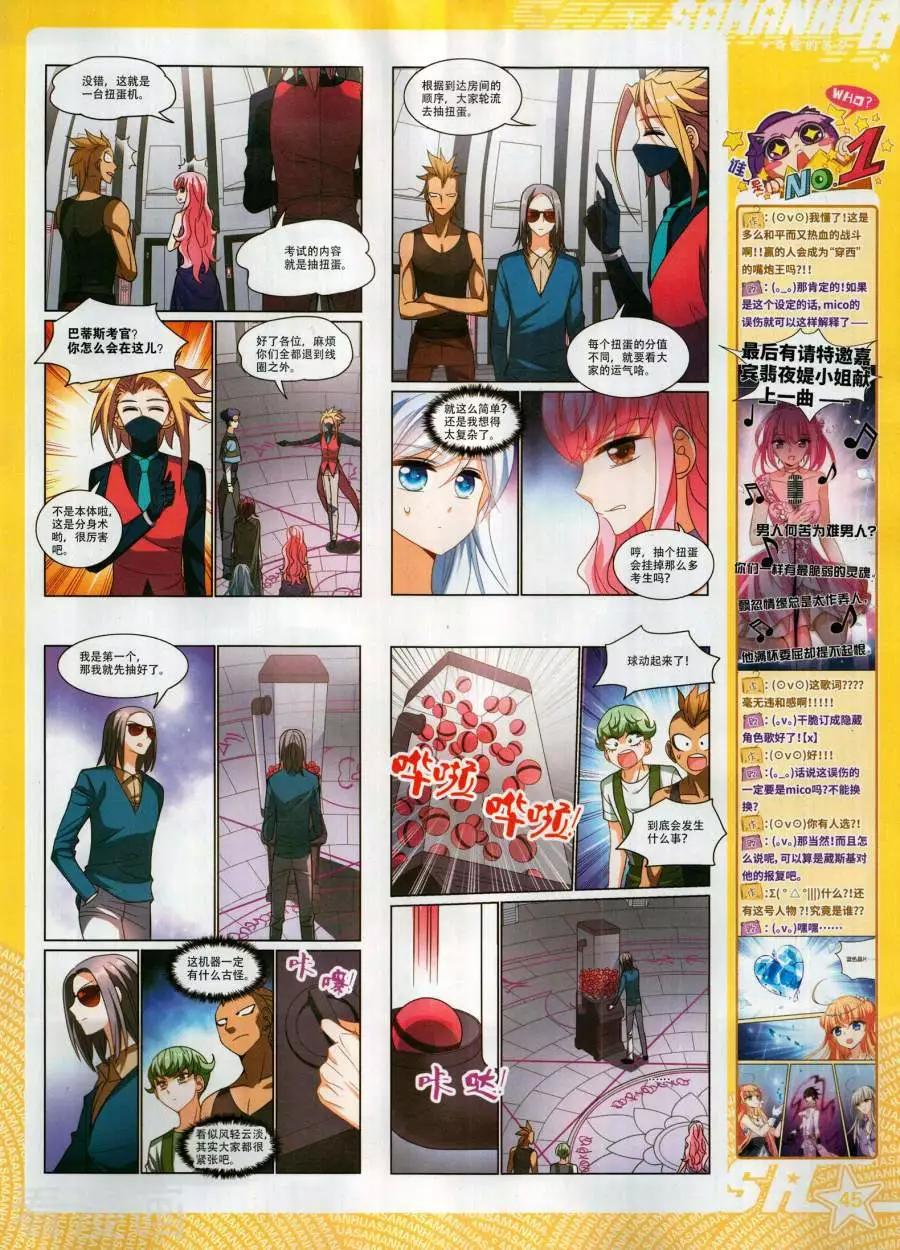 第266期(1/2)-第169话