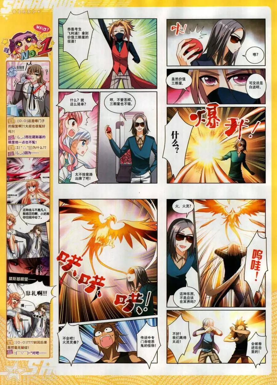 第266期(1/2)-第169话