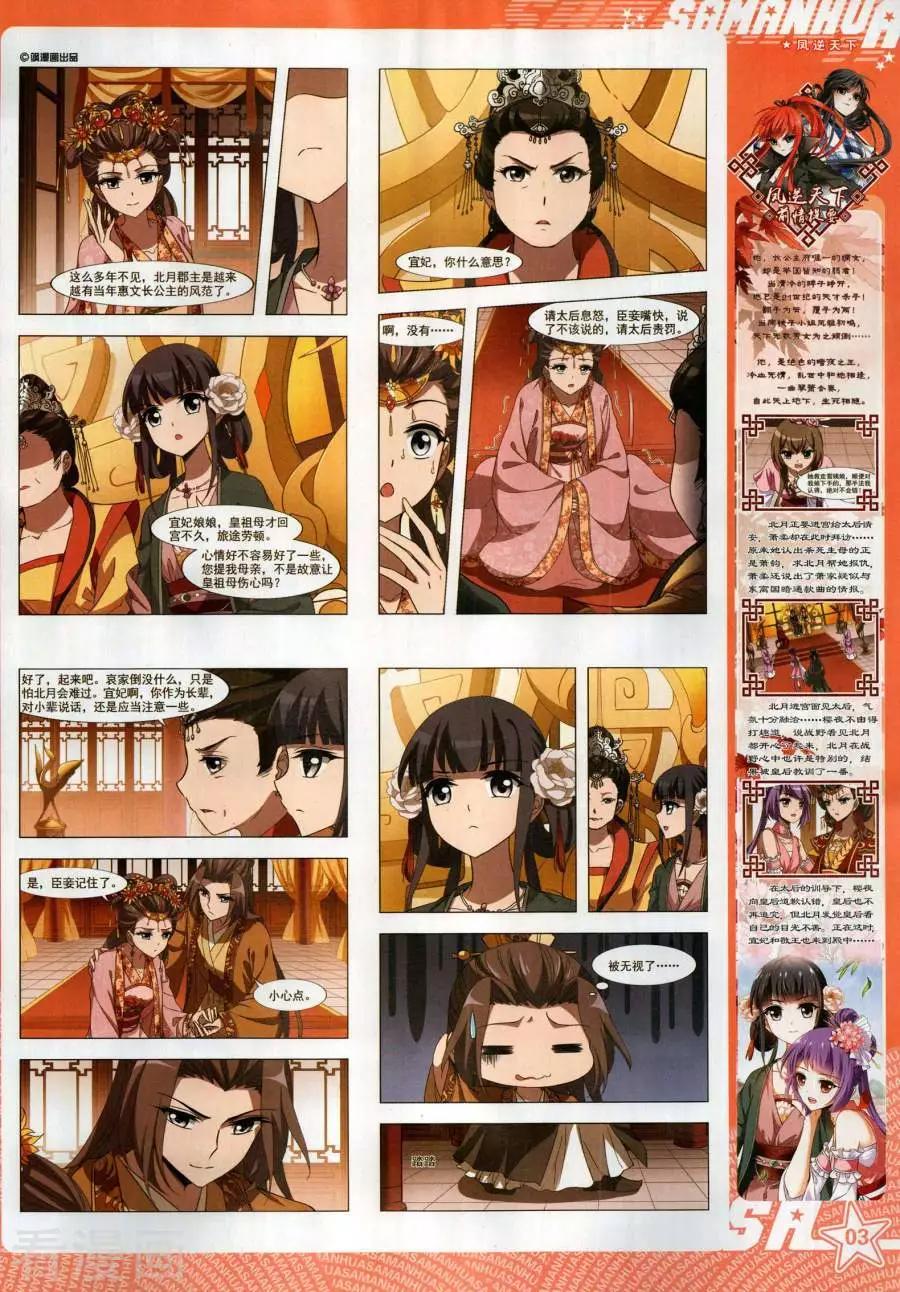 第266期(1/2)-第169话