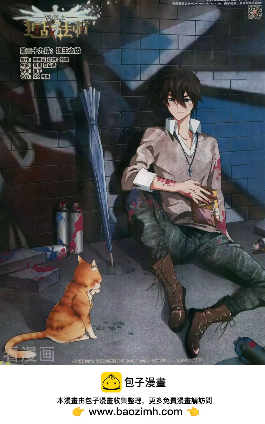 第266期(1/2)-第169话