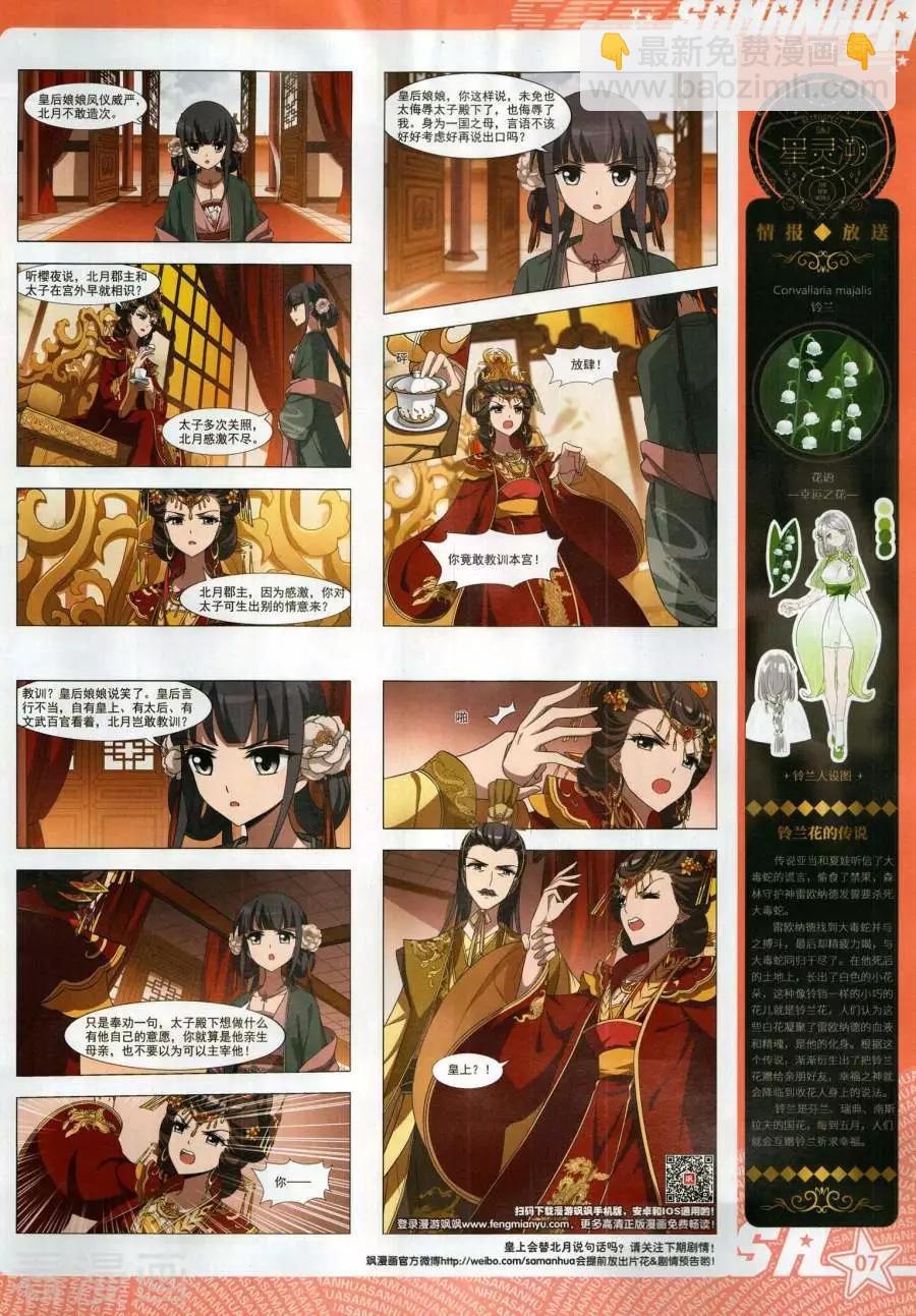 第266期(1/2)-第169话