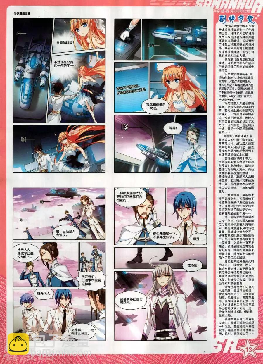 第268期(1/2)-第171话