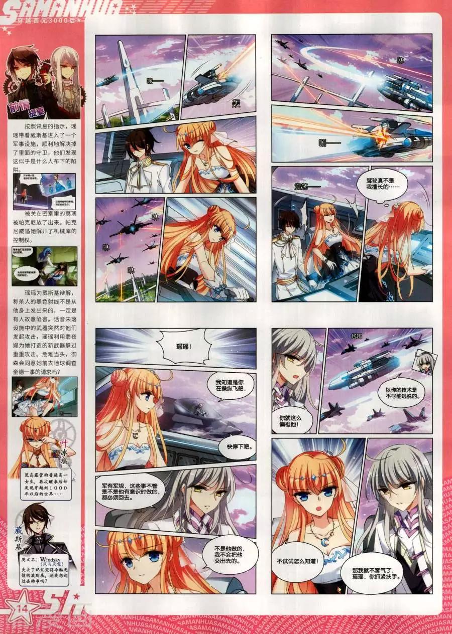 第268期(1/2)-第171话