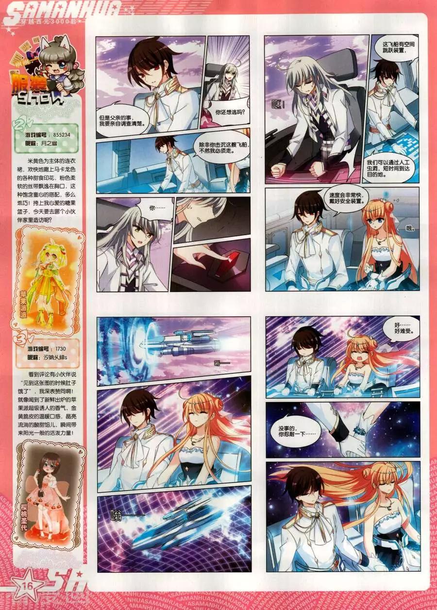 第268期(1/2)-第171话