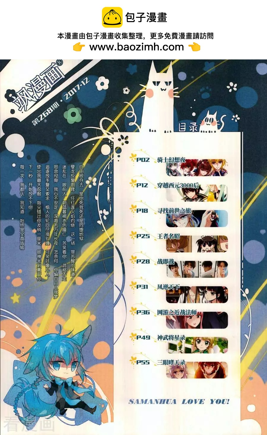 第268期(1/2)-第171话