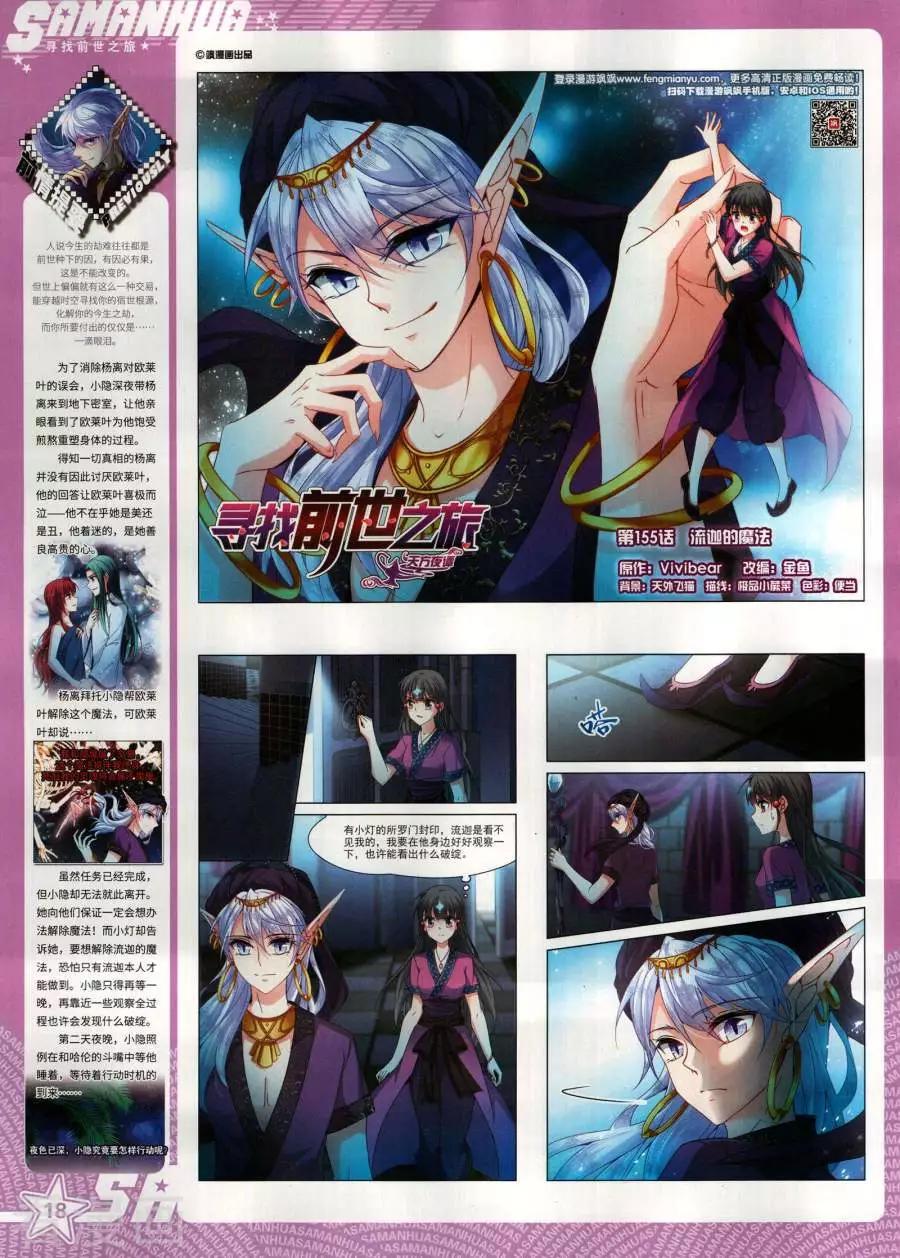 第268期(1/2)-第171话