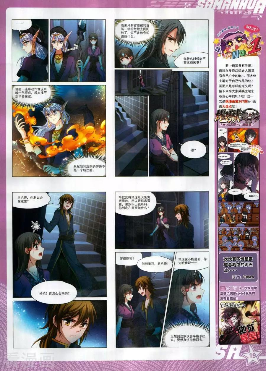 第268期(1/2)-第171话