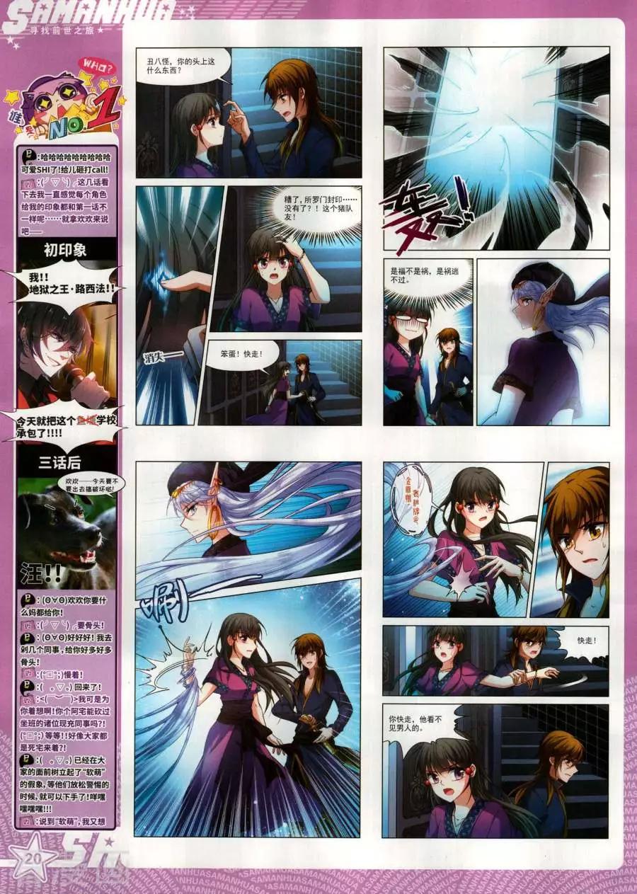 第268期(1/2)-第171话