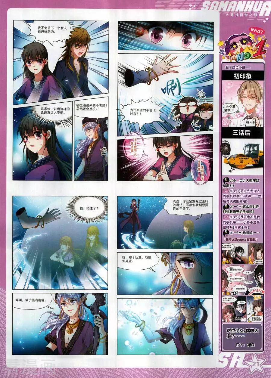 第268期(1/2)-第171话