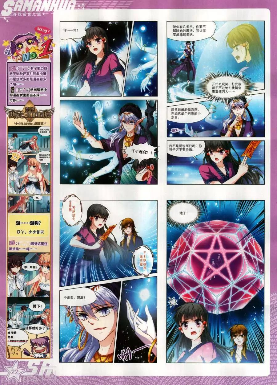 第268期(1/2)-第171话