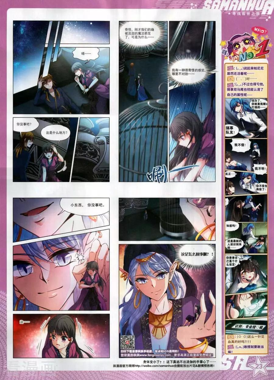 第268期(1/2)-第171话