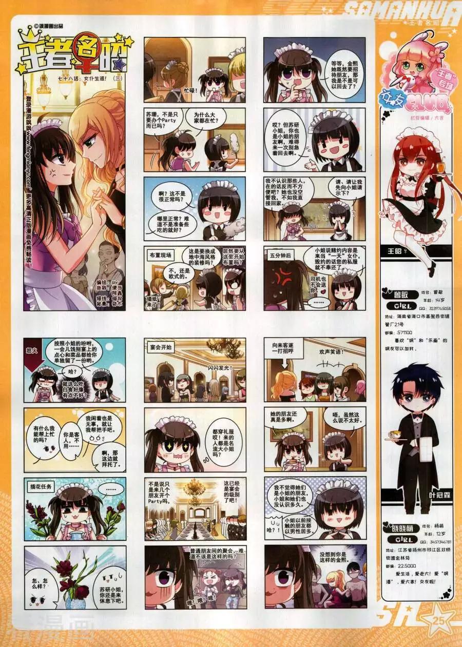 第268期(1/2)-第171话