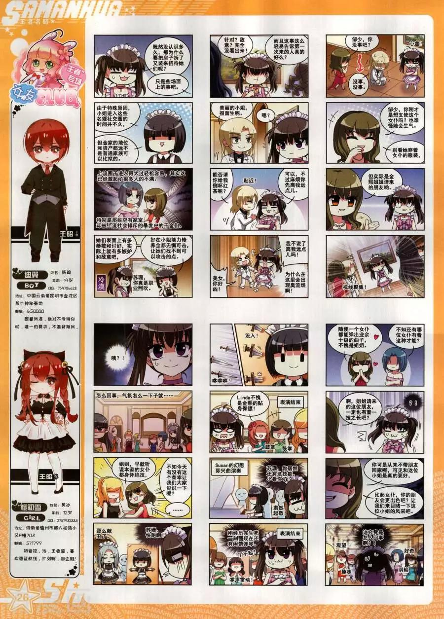 第268期(1/2)-第171话