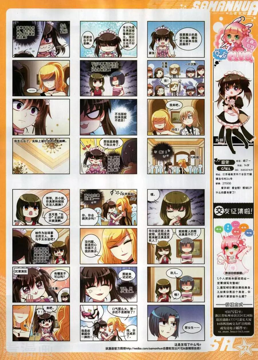 第268期(1/2)-第171话