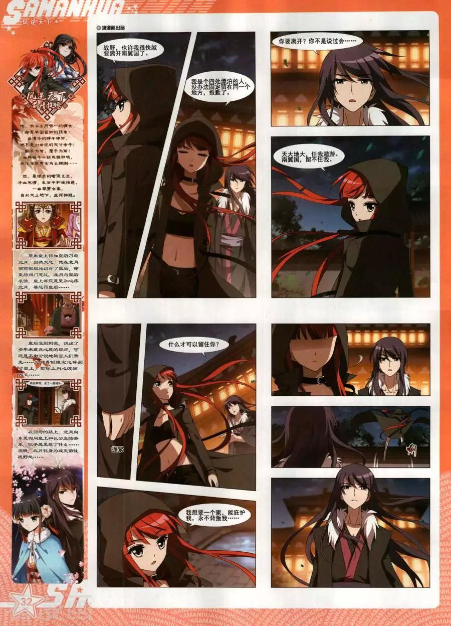 第268期(1/2)-第171话