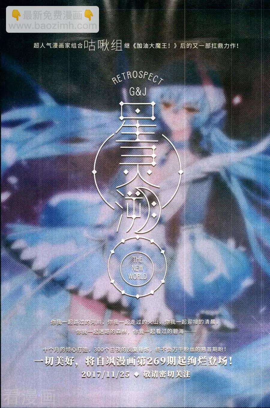 第268期(1/2)-第171话