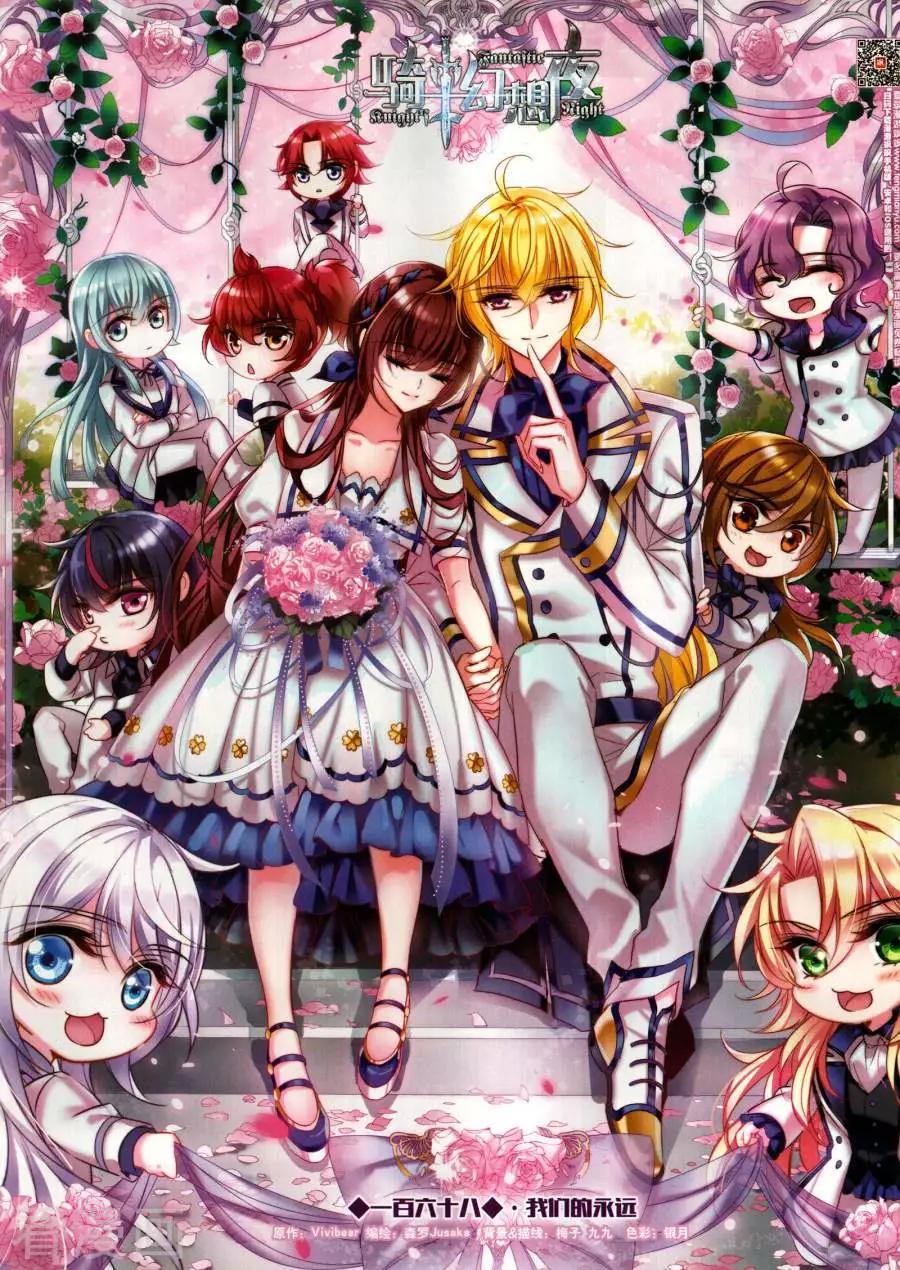 第268期(1/2)-第171话