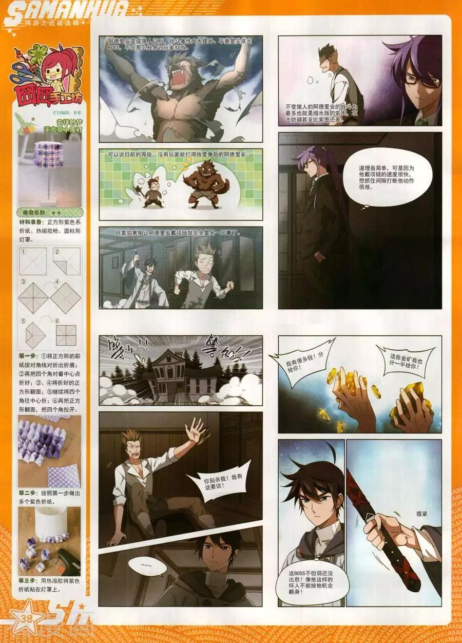 第268期(1/2)-第171话