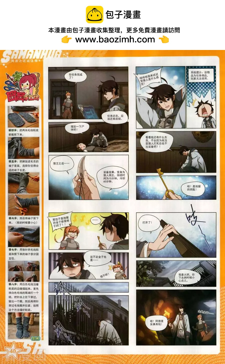 第268期(1/2)-第171话